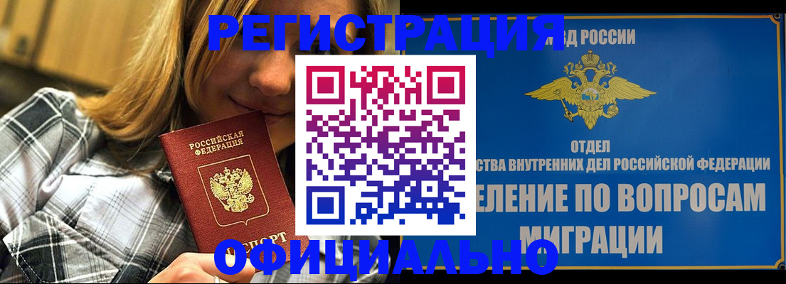 где прописаться в Клинцах